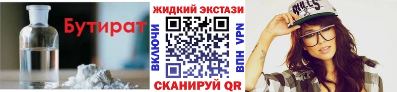 Бутират оксана Купить где Шарыпово