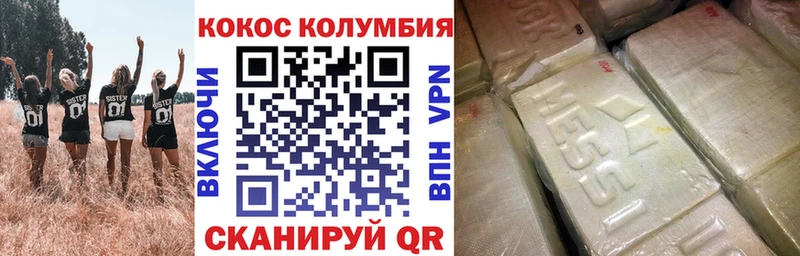 Купить  Шарыпово  Cocaine 98% 