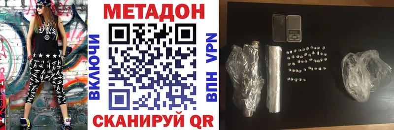 Метадон кристалл  Купить  Шарыпово 